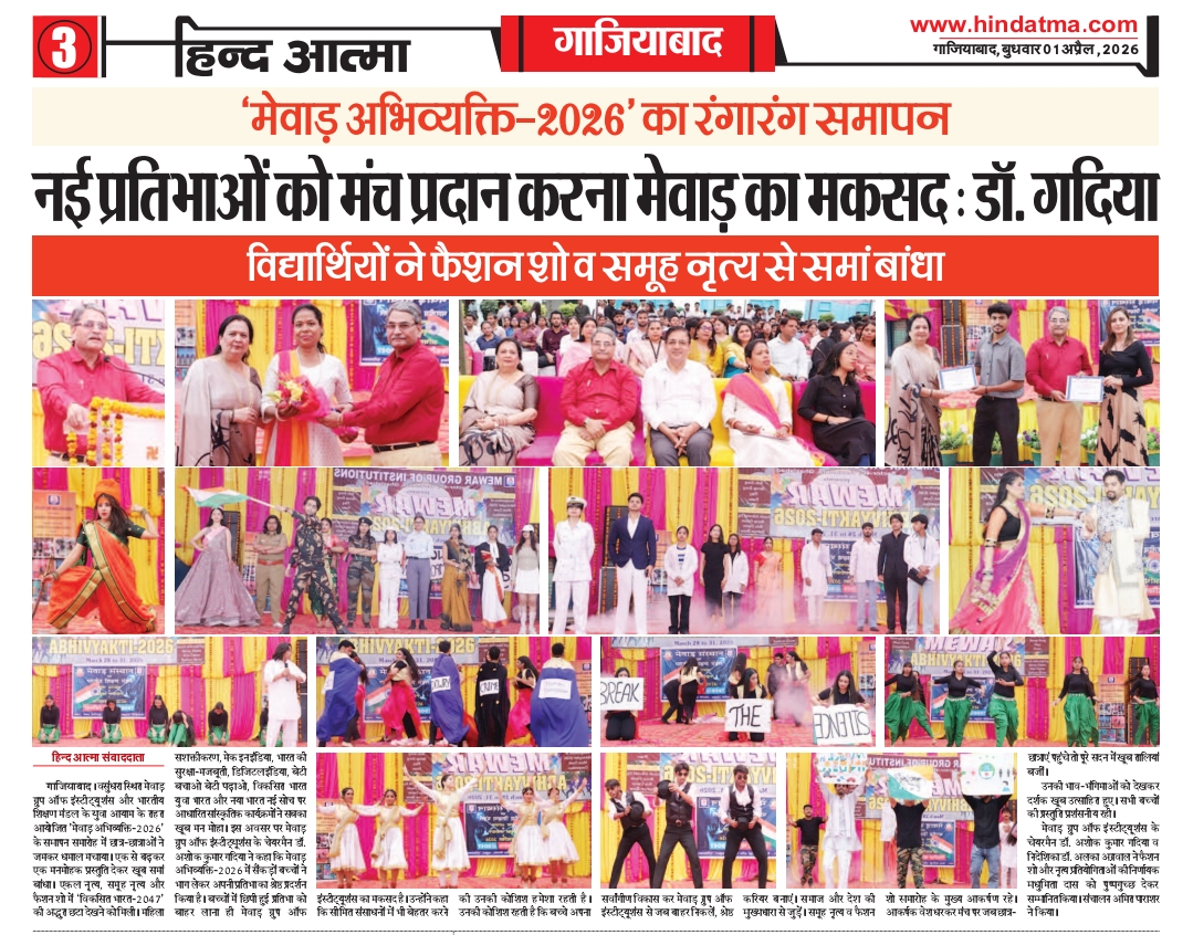 Hind Atma